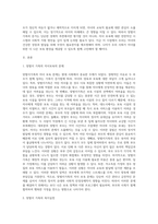 맞벌이가족의 증가에 따른 자녀 보육의 문제 (12)-2