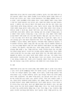 맞벌이가족의 증가에 따른 자녀 보육의 문제 (12)-3