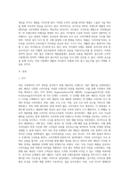 국내에서 판매되고 있는 의류, 자동차, 전자제품 중 한 제품을 선정하여, 해당 제품의 시장세분화, 표적시장 선정, 포지셔닝 (4)-2