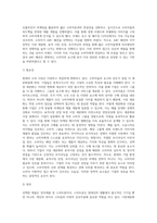 국내에서 판매되고 있는 의류, 자동차, 전자제품 중 한 제품을 선정하여, 해당 제품의 시장세분화, 표적시장 선정, 포지셔닝 (4)-3