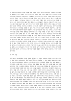 국내에서 판매되고 있는 의류, 자동차, 전자제품 중 한 제품을 선정하여, 해당 제품의 시장세분화, 표적시장 선정, 포지셔닝 (4)-4
