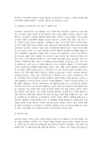 국내에서 판매되고 있는 의류, 자동차, 전자제품 중 한 제품을 선정하여, 해당 제품의 시장세분화, 표적시장 선정, 포지셔닝 (4)-6