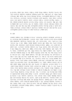국내에서 판매되고 있는 의류, 자동차, 전자제품 중 한 제품을 선정하여, 해당 제품의 시장세분화, 표적시장 선정, 포지셔닝 (4)-8