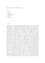 (무역보험론) 해상보험의 역사에 대해 기술하시오 (1)-1