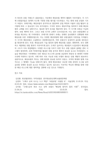 (무역보험론) 해상보험의 역사에 대해 기술하시오 (1)-4