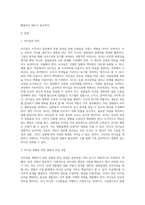 리더십을 개발하기 위해서는 어떤 경험과 학습의 과정을 거쳐야 하는지 설명하시오 (16)-2