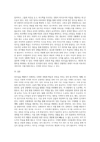 리더십을 개발하기 위해서는 어떤 경험과 학습의 과정을 거쳐야 하는지 설명하시오 (16)-3