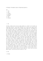 (무역보험론) 무역거래에서의 위험과 무역보험에 대해 설명하시오-1