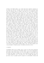 (무역보험론) 무역거래에서의 위험과 무역보험에 대해 설명하시오-2
