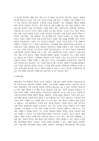 (무역보험론) 무역거래에서의 위험과 무역보험에 대해 설명하시오-3