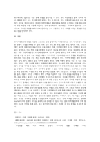 (무역보험론) 무역거래에서의 위험과 무역보험에 대해 설명하시오-4