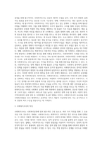 사회복지실천에서 사회복지조사는 그 기능과 역할을 통해 사회복지현장에서의 실제적인 유용성-3