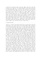 사회복지실천에서 사회복지조사는 그 기능과 역할을 통해 사회복지현장에서의 실제적인 유용성-4
