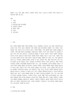 맞벌이, 노인, 이혼, 재혼, 한부모, 다문화, 미혼모, 빈곤, 소년소녀, 외둥이, 폭력, 입양 등 가족복지의 영역 중 하나-1
