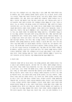맞벌이, 노인, 이혼, 재혼, 한부모, 다문화, 미혼모, 빈곤, 소년소녀, 외둥이, 폭력, 입양 등 가족복지의 영역 중 하나-3