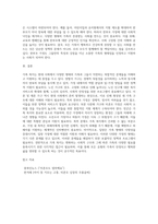 맞벌이, 노인, 이혼, 재혼, 한부모, 다문화, 미혼모, 빈곤, 소년소녀, 외둥이, 폭력, 입양 등 가족복지의 영역 중 하나-4