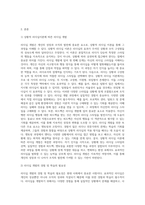 리더십을 개발하기 위해서는 어떤 경험과 학습의 과정을 거쳐야 하는지 설명하시오 (15)-2