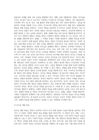 리더십을 개발하기 위해서는 어떤 경험과 학습의 과정을 거쳐야 하는지 설명하시오 (15)-3
