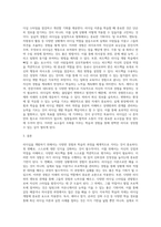 리더십을 개발하기 위해서는 어떤 경험과 학습의 과정을 거쳐야 하는지 설명하시오 (15)-4