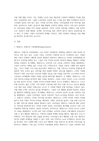 국내에서 판매되고 있는 의류, 자동차, 전자제품 중 한 제품을 선정, STP 단계 설명-2
