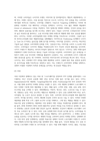 국내에서 판매되고 있는 의류, 자동차, 전자제품 중 한 제품을 선정, STP 단계 설명-4