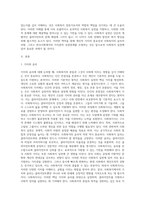 사회복지실천에서 본인의 개인적 가치와 사회복지의 가치와 윤리, 사회복지기관의 가치, 한국사회의 가치-2