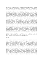 사회복지실천에서 본인의 개인적 가치와 사회복지의 가치와 윤리, 사회복지기관의 가치, 한국사회의 가치-7