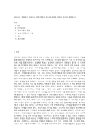 리더십을 개발하기 위해서는 어떤 경험과 학습의 과정을 거쳐야 하는지 설명하시오 (14)-1