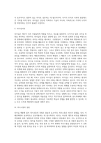 리더십을 개발하기 위해서는 어떤 경험과 학습의 과정을 거쳐야 하는지 설명하시오 (14)-2