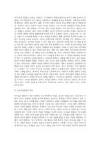 리더십을 개발하기 위해서는 어떤 경험과 학습의 과정을 거쳐야 하는지 설명하시오 (14)-3