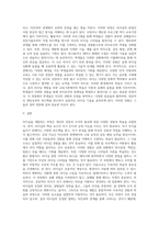 리더십을 개발하기 위해서는 어떤 경험과 학습의 과정을 거쳐야 하는지 설명하시오 (14)-4