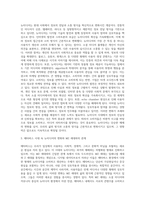 메타버스 (Metaverse)와 뉴미디어(New Media)-3