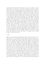 메타버스 (Metaverse)와 뉴미디어(New Media)-4