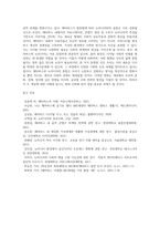 메타버스 (Metaverse)와 뉴미디어(New Media)-5