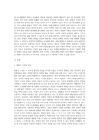 맞벌이 가족의 사회문제와 그 해결방안에 대해 논하시오 (18)-2