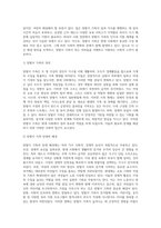 맞벌이 가족의 사회문제와 그 해결방안에 대해 논하시오 (18)-3