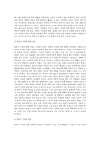 맞벌이 가족의 사회문제와 그 해결방안에 대해 논하시오 (18)-4