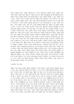 맞벌이 가족의 사회문제와 그 해결방안에 대해 논하시오 (18)-5