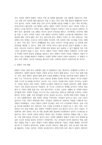 맞벌이 가족의 사회문제와 그 해결방안에 대해 논하시오 (18)-6