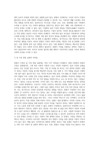 맞벌이 가족의 사회문제와 그 해결방안에 대해 논하시오 (18)-9