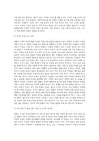 맞벌이 가족의 사회문제와 그 해결방안에 대해 논하시오 (18)-10