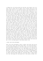 맞벌이 가족의 사회문제와 그 해결방안에 대해 논하시오 (18)-11