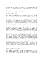 맞벌이 가족의 사회문제와 그 해결방안에 대해 논하시오 (18)-13