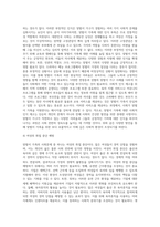 맞벌이 가족의 사회문제와 그 해결방안에 대해 논하시오 (18)-14