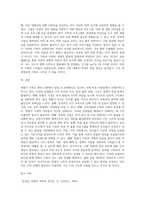맞벌이 가족의 사회문제와 그 해결방안에 대해 논하시오 (18)-15