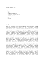 부모 행동유형에 따른 상담-1