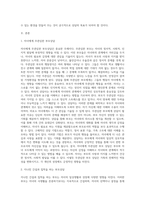 부모 행동유형에 따른 상담-2