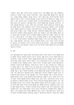 부모 행동유형에 따른 상담-4
