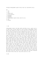 국내기업의 무역대금결제에서 신용장이 차지하는 비중이 적은 이유에 대하여 논하시오 (6)-1