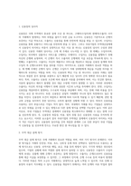 국내기업의 무역대금결제에서 신용장이 차지하는 비중이 적은 이유에 대하여 논하시오 (6)-2